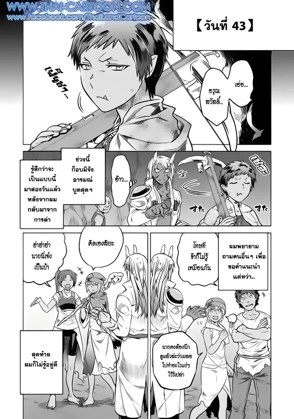 Manga-lc-com อ่านมังงะ อ่านการ์ตูน ออนไลน์ ฟรี ReMonster ตอนที่ 1 2 3 4 5 6 7 8 9 10 11 12 13 14 ฟรี ไม่มีโฆษณา Manga-lc - อ่าน มังงะ อ่าน การ์ตูน ออนไลน์ อ่านมังงะ ฟรี