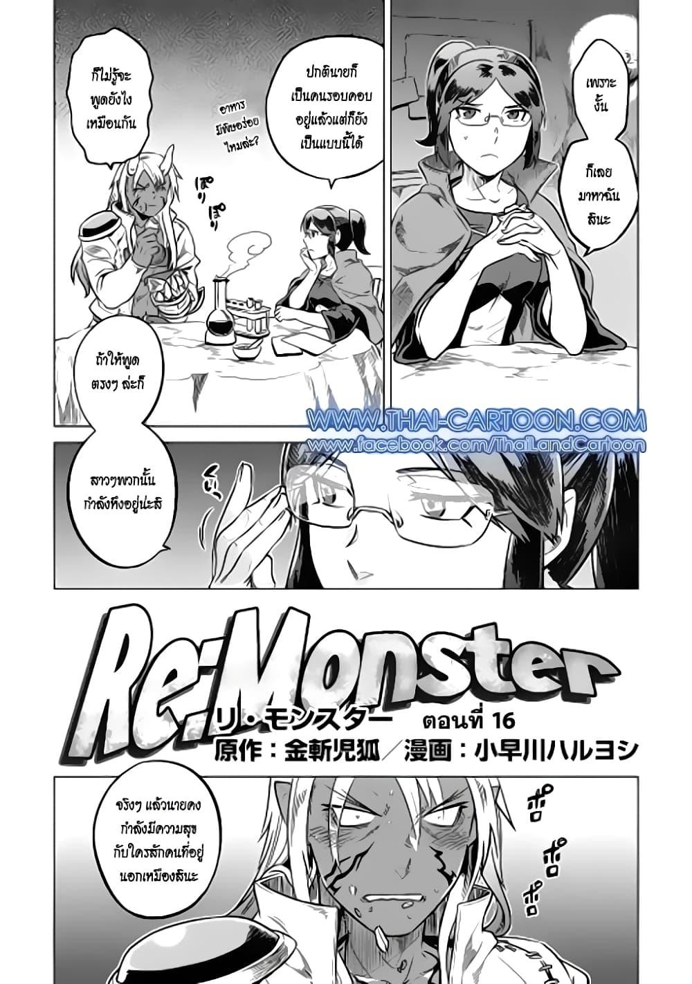 Manga-lc-com อ่านมังงะ อ่านการ์ตูน ออนไลน์ ฟรี ReMonster ตอนที่ 1 2 3 4 5 6 7 8 9 10 11 12 13 14 ฟรี ไม่มีโฆษณา Manga-lc - อ่าน มังงะ อ่าน การ์ตูน ออนไลน์ อ่านมังงะ ฟรี