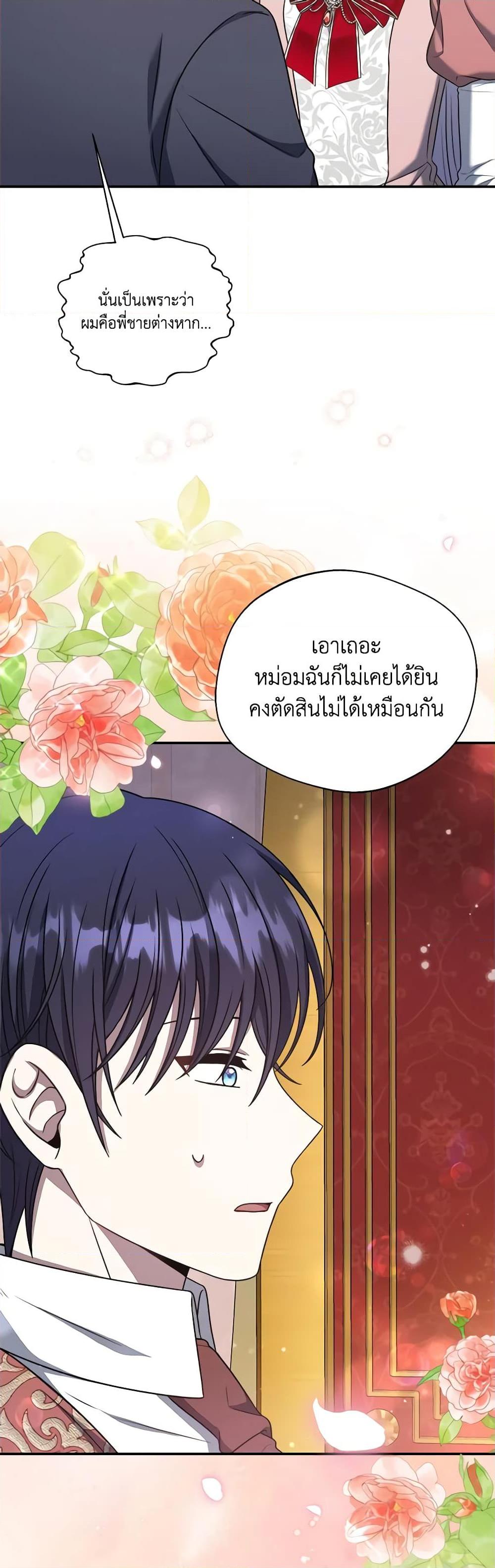 Manga-lc-com อ่านมังงะ อ่านการ์ตูน ออนไลน์ ฟรี I Became The Older Sister of A Regretful Male Lead ตอนที่ 1 2 3 4 5 6 7 8 9 10 11 12 13 14 ฟรี ไม่มีโฆษณา Manga-lc - อ่าน มังงะ อ่าน การ์ตูน ออนไลน์ อ่านมังงะ ฟรี