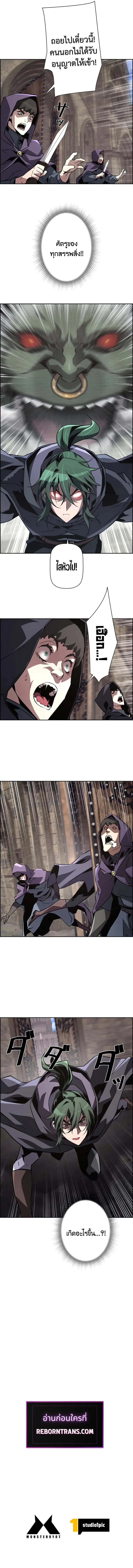 Necromancer_s Evolutionary Traits ตอนที่ ตอนที่ 75 รูปที่ 9