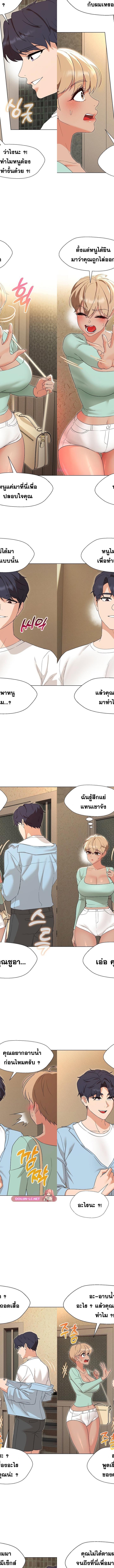 My Wife is a Teacher ตอนที่ 28 2