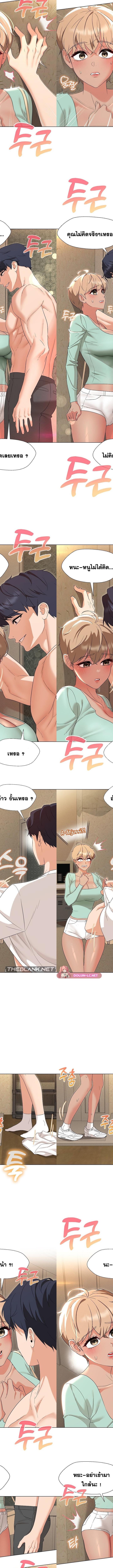 My Wife is a Teacher ตอนที่ 28 3