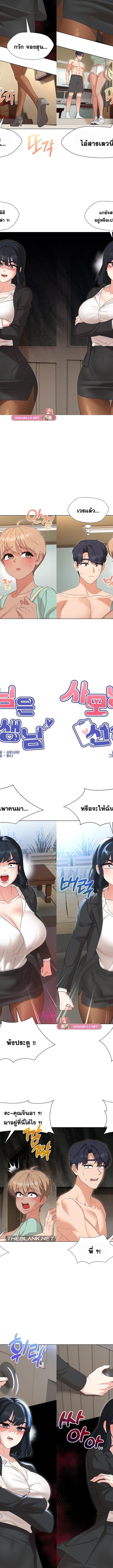 My Wife is a Teacher ตอนที่ 28 5