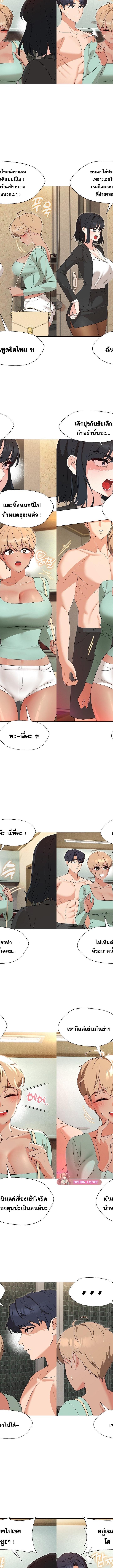 My Wife is a Teacher ตอนที่ 28 7
