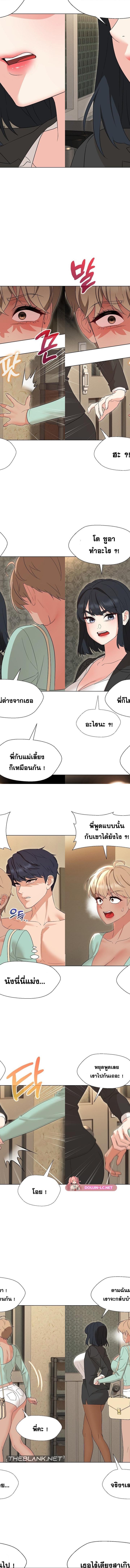 My Wife is a Teacher ตอนที่ 28 8