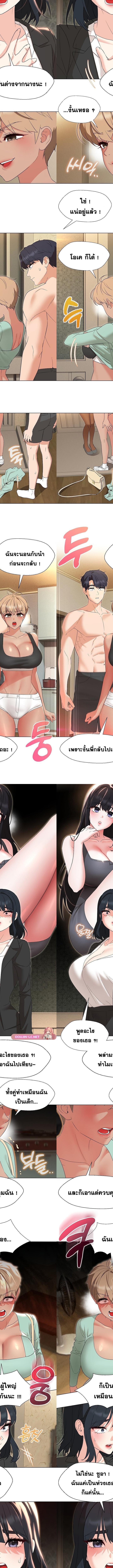 My Wife is a Teacher ตอนที่ 28 9