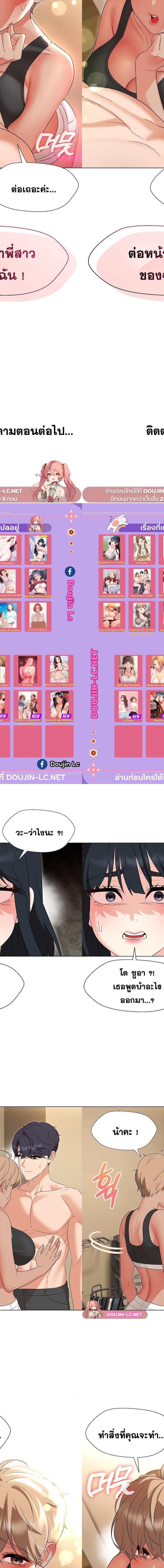 My Wife is a Teacher ตอนที่ 28 10