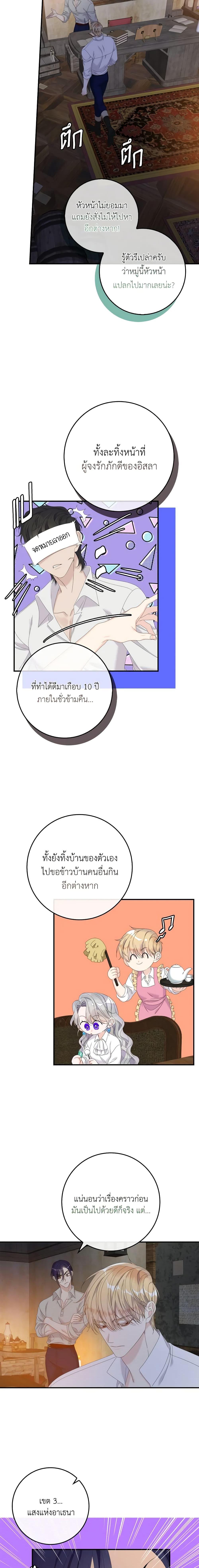 Manga-lc-com อ่านมังงะ อ่านการ์ตูน ออนไลน์ ฟรี I Only Treat Villains ตอนที่ 1 2 3 4 5 6 7 8 9 10 11 12 13 14 ฟรี ไม่มีโฆษณา Manga-lc - อ่าน มังงะ อ่าน การ์ตูน ออนไลน์ อ่านมังงะ ฟรี