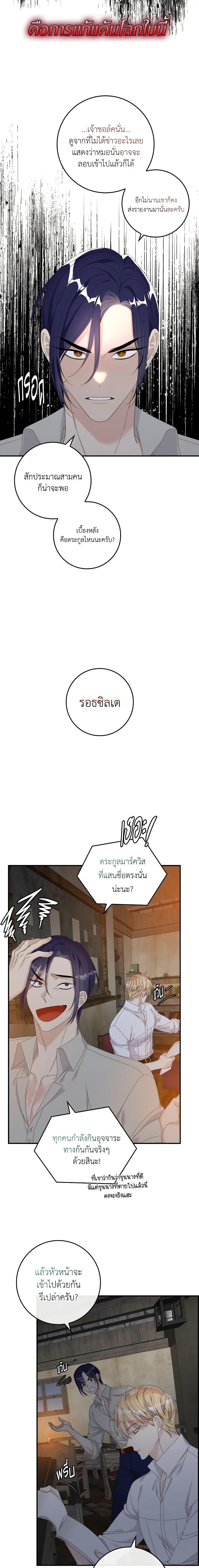 Manga-lc-com อ่านมังงะ อ่านการ์ตูน ออนไลน์ ฟรี I Only Treat Villains ตอนที่ 1 2 3 4 5 6 7 8 9 10 11 12 13 14 ฟรี ไม่มีโฆษณา Manga-lc - อ่าน มังงะ อ่าน การ์ตูน ออนไลน์ อ่านมังงะ ฟรี