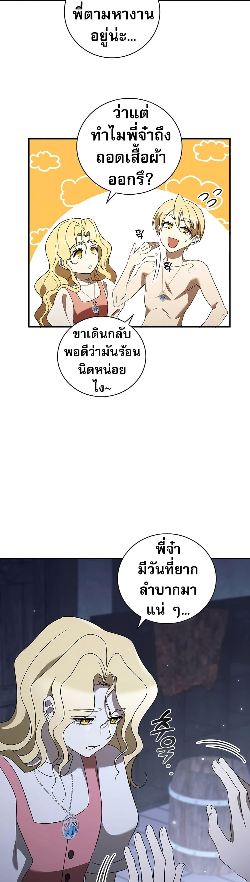 Manga-lc-com อ่านมังงะ อ่านการ์ตูน ออนไลน์ ฟรี Raising the Princess to Overcome Death ตอนที่ 1 2 3 4 5 6 7 8 9 10 11 12 13 14 ฟรี ไม่มีโฆษณา Manga-lc - อ่าน มังงะ อ่าน การ์ตูน ออนไลน์ อ่านมังงะ ฟรี