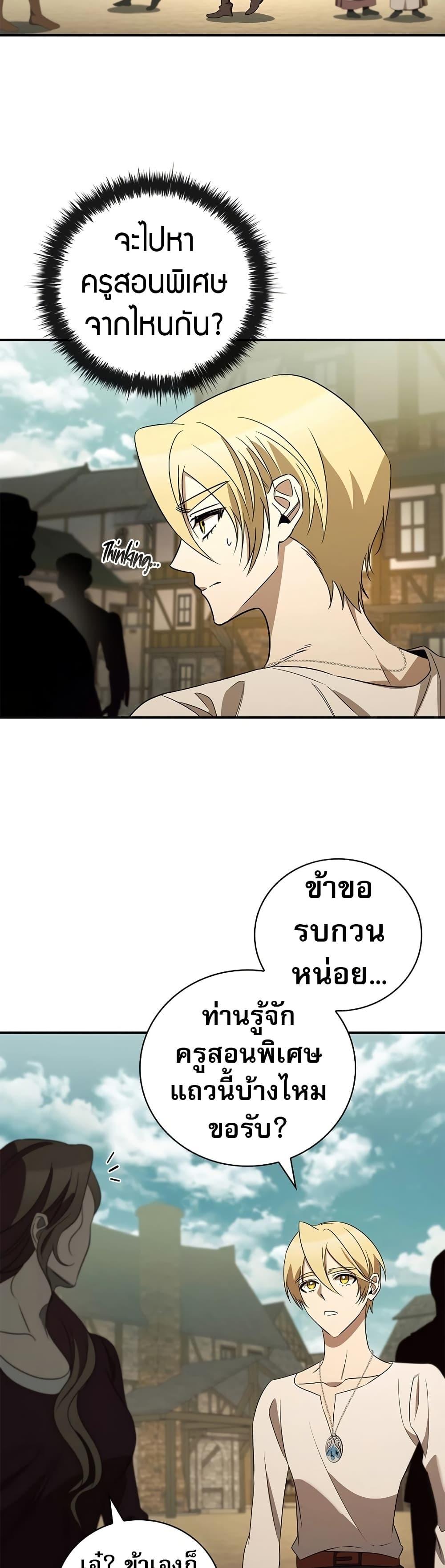 Manga-lc-com อ่านมังงะ อ่านการ์ตูน ออนไลน์ ฟรี Raising the Princess to Overcome Death ตอนที่ 1 2 3 4 5 6 7 8 9 10 11 12 13 14 ฟรี ไม่มีโฆษณา Manga-lc - อ่าน มังงะ อ่าน การ์ตูน ออนไลน์ อ่านมังงะ ฟรี