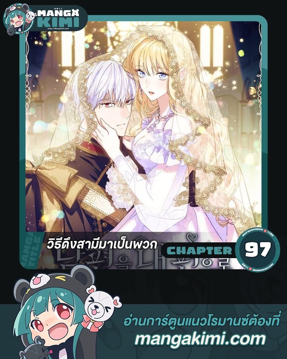 Manga-lc-com อ่านมังงะ อ่านการ์ตูน ออนไลน์ ฟรี How to Get My Husband on My Side ตอนที่ 1 2 3 4 5 6 7 8 9 10 11 12 13 14 ฟรี ไม่มีโฆษณา Manga-lc - อ่าน มังงะ อ่าน การ์ตูน ออนไลน์ อ่านมังงะ ฟรี