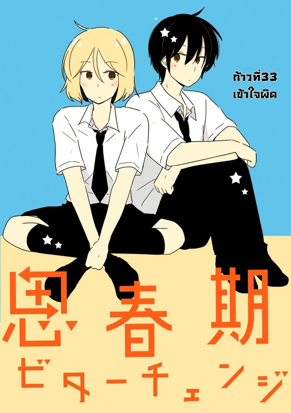 Manga-lc-com อ่านมังงะ อ่านการ์ตูน ออนไลน์ ฟรี Shishunki Bitter Change ตอนที่ 1 2 3 4 5 6 7 8 9 10 11 12 13 14 ฟรี ไม่มีโฆษณา Manga-lc - อ่าน มังงะ อ่าน การ์ตูน ออนไลน์ อ่านมังงะ ฟรี