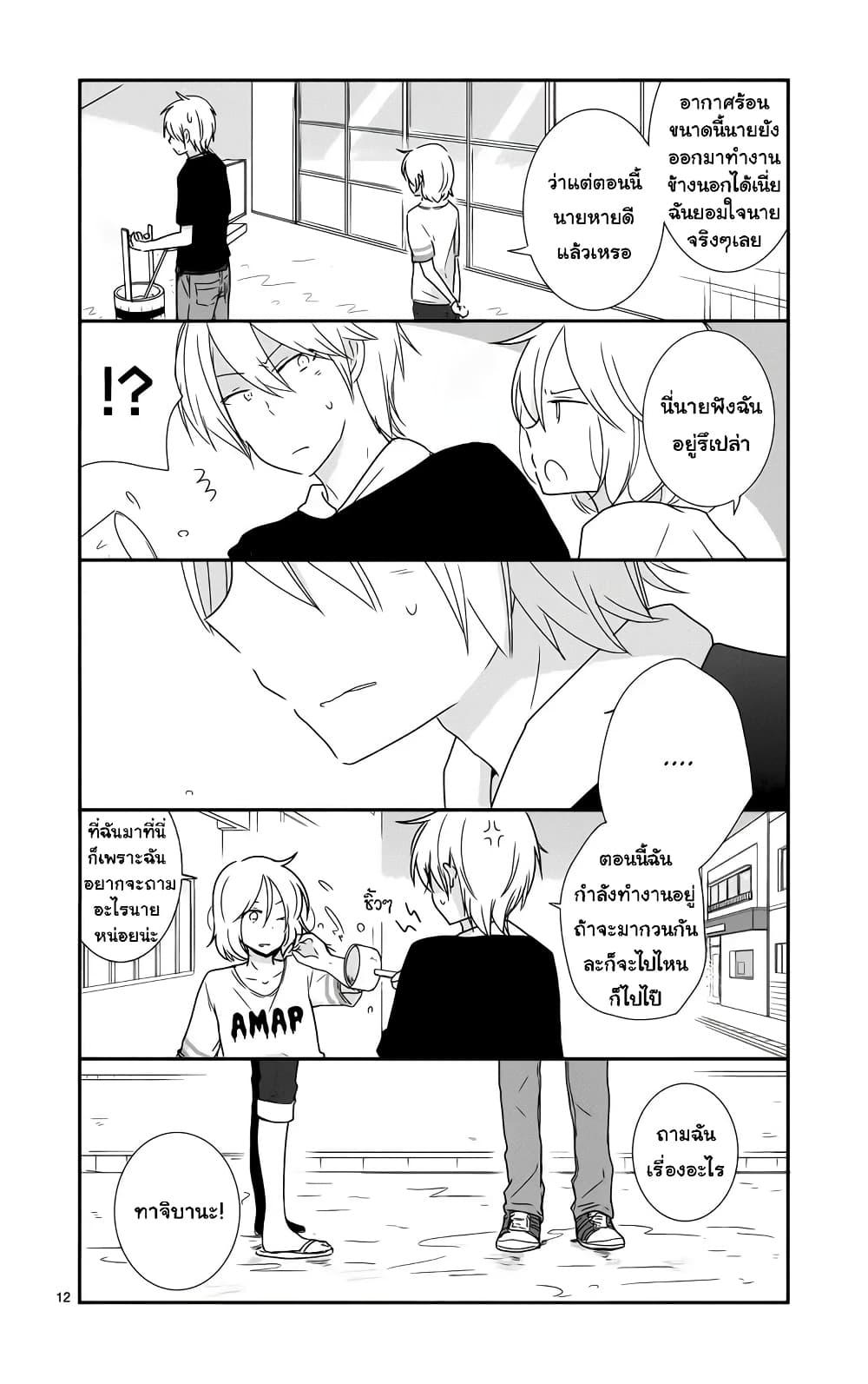 Manga-lc-com อ่านมังงะ อ่านการ์ตูน ออนไลน์ ฟรี Shishunki Bitter Change ตอนที่ 1 2 3 4 5 6 7 8 9 10 11 12 13 14 ฟรี ไม่มีโฆษณา Manga-lc - อ่าน มังงะ อ่าน การ์ตูน ออนไลน์ อ่านมังงะ ฟรี