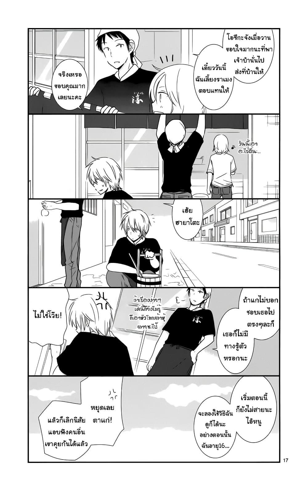 Manga-lc-com อ่านมังงะ อ่านการ์ตูน ออนไลน์ ฟรี Shishunki Bitter Change ตอนที่ 1 2 3 4 5 6 7 8 9 10 11 12 13 14 ฟรี ไม่มีโฆษณา Manga-lc - อ่าน มังงะ อ่าน การ์ตูน ออนไลน์ อ่านมังงะ ฟรี