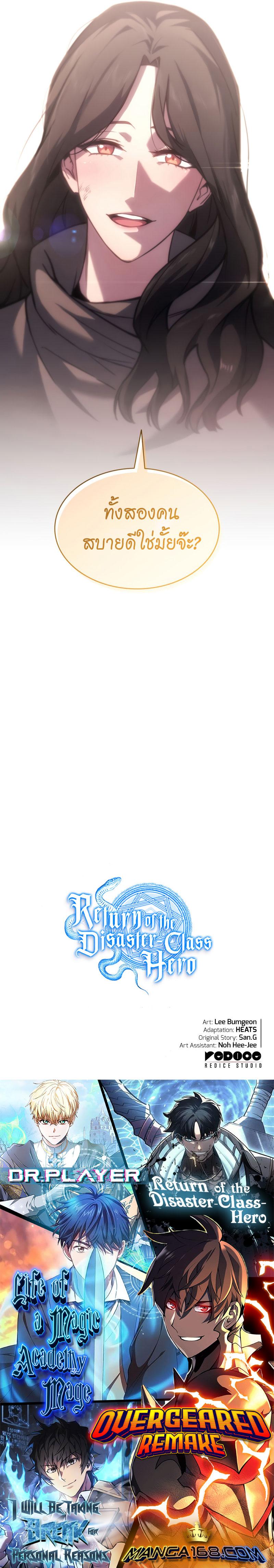 Manga-lc-com อ่านมังงะ อ่านการ์ตูน ออนไลน์ ฟรี The Return of The Disaster-Class Hero ตอนที่ 1 2 3 4 5 6 7 8 9 10 11 12 13 14 ฟรี ไม่มีโฆษณา Manga-lc - อ่าน มังงะ อ่าน การ์ตูน ออนไลน์ อ่านมังงะ ฟรี