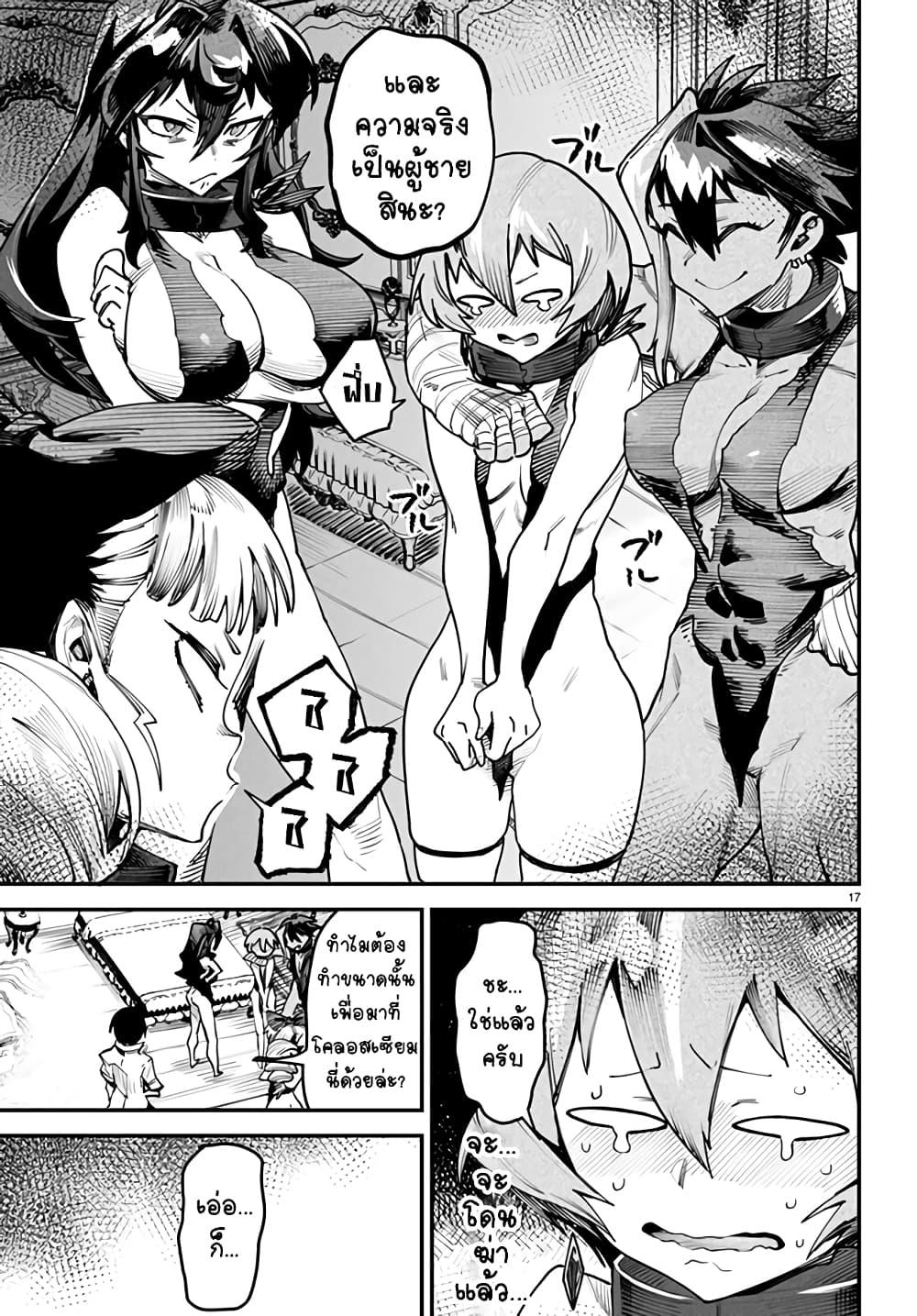 Manga-lc-com อ่านมังงะ อ่านการ์ตูน ออนไลน์ ฟรี Tensei Colosseum – Saijaku Skill de Saikyou no Onna-tachi o Kouryaku shite Dorei Harem Tsukurimasu ตอนที่ 1 2 3 4 5 6 7 8 9 10 11 12 13 14 ฟรี ไม่มีโฆษณา Manga-lc - อ่าน มังงะ อ่าน การ์ตูน ออนไลน์ อ่านมังงะ ฟรี