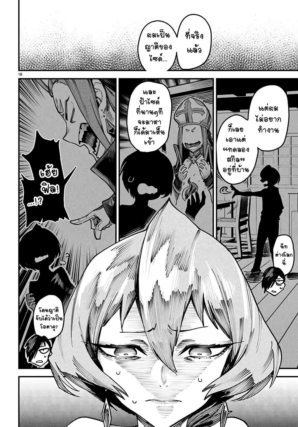 Manga-lc-com อ่านมังงะ อ่านการ์ตูน ออนไลน์ ฟรี Tensei Colosseum – Saijaku Skill de Saikyou no Onna-tachi o Kouryaku shite Dorei Harem Tsukurimasu ตอนที่ 1 2 3 4 5 6 7 8 9 10 11 12 13 14 ฟรี ไม่มีโฆษณา Manga-lc - อ่าน มังงะ อ่าน การ์ตูน ออนไลน์ อ่านมังงะ ฟรี