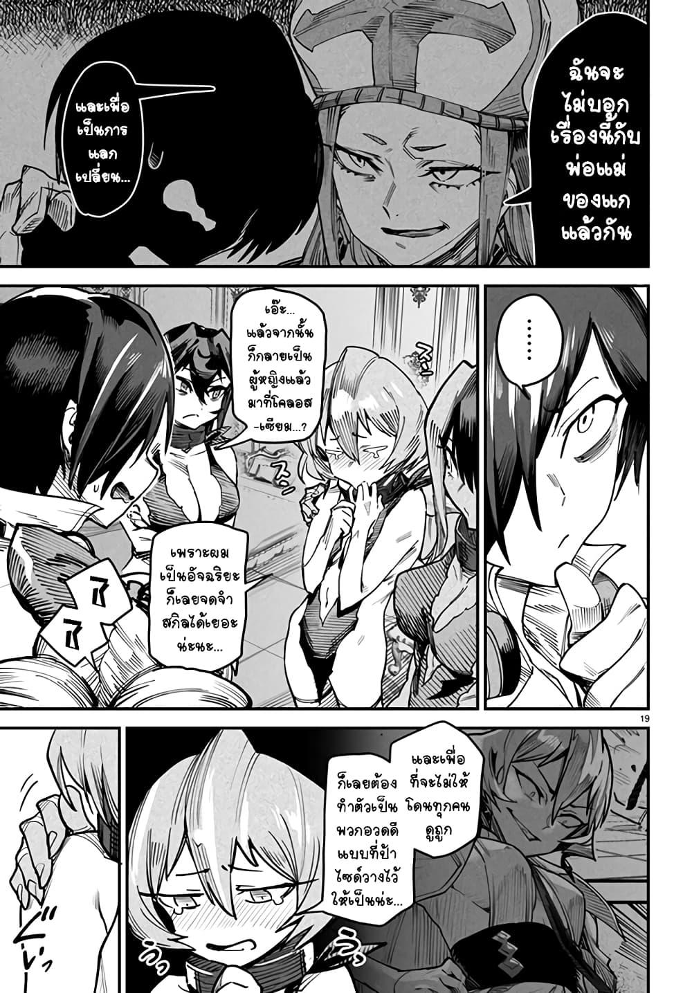 Manga-lc-com อ่านมังงะ อ่านการ์ตูน ออนไลน์ ฟรี Tensei Colosseum – Saijaku Skill de Saikyou no Onna-tachi o Kouryaku shite Dorei Harem Tsukurimasu ตอนที่ 1 2 3 4 5 6 7 8 9 10 11 12 13 14 ฟรี ไม่มีโฆษณา Manga-lc - อ่าน มังงะ อ่าน การ์ตูน ออนไลน์ อ่านมังงะ ฟรี