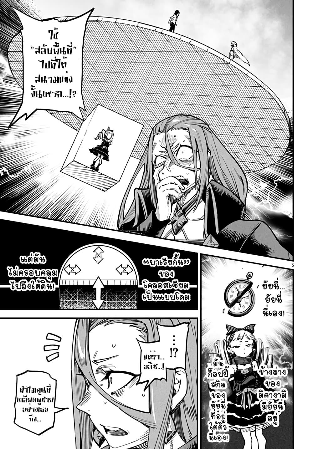 Manga-lc-com อ่านมังงะ อ่านการ์ตูน ออนไลน์ ฟรี Tensei Colosseum – Saijaku Skill de Saikyou no Onna-tachi o Kouryaku shite Dorei Harem Tsukurimasu ตอนที่ 1 2 3 4 5 6 7 8 9 10 11 12 13 14 ฟรี ไม่มีโฆษณา Manga-lc - อ่าน มังงะ อ่าน การ์ตูน ออนไลน์ อ่านมังงะ ฟรี