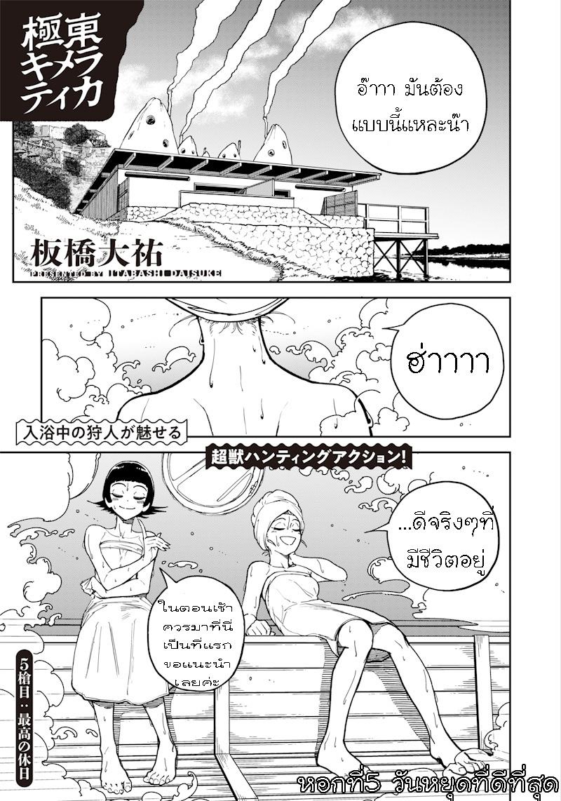 Manga-lc-com อ่านมังงะ อ่านการ์ตูน ออนไลน์ ฟรี Kyokutou Chimeratica ตอนที่ 1 2 3 4 5 6 7 8 9 10 11 12 13 14 ฟรี ไม่มีโฆษณา Manga-lc - อ่าน มังงะ อ่าน การ์ตูน ออนไลน์ อ่านมังงะ ฟรี