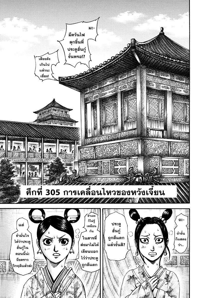 Manga-lc-com อ่านมังงะ อ่านการ์ตูน ออนไลน์ ฟรี Kingdom ตอนที่ 1 2 3 4 5 6 7 8 9 10 11 12 13 14 ฟรี ไม่มีโฆษณา Manga-lc - อ่าน มังงะ อ่าน การ์ตูน ออนไลน์ อ่านมังงะ ฟรี