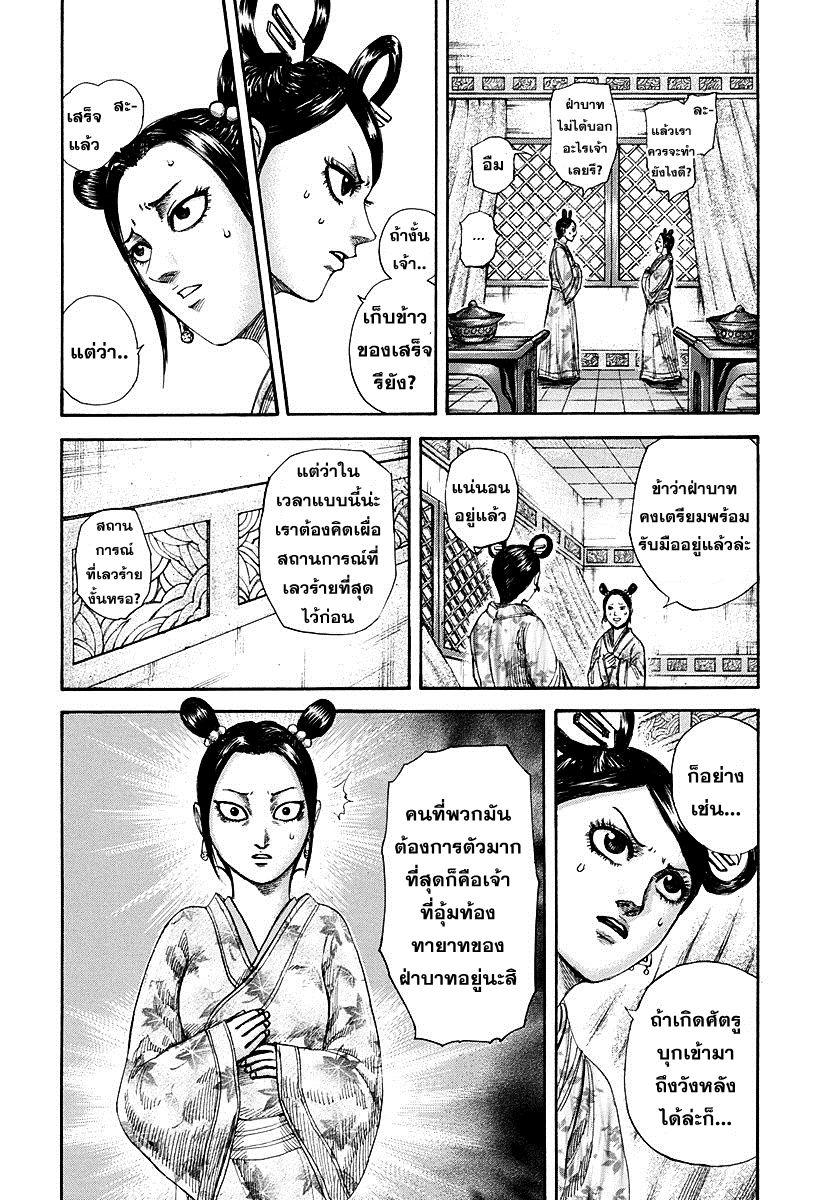 Manga-lc-com อ่านมังงะ อ่านการ์ตูน ออนไลน์ ฟรี Kingdom ตอนที่ 1 2 3 4 5 6 7 8 9 10 11 12 13 14 ฟรี ไม่มีโฆษณา Manga-lc - อ่าน มังงะ อ่าน การ์ตูน ออนไลน์ อ่านมังงะ ฟรี