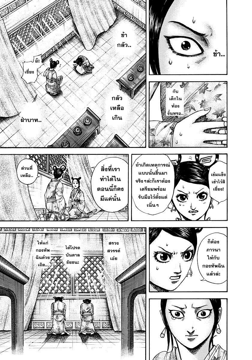 Manga-lc-com อ่านมังงะ อ่านการ์ตูน ออนไลน์ ฟรี Kingdom ตอนที่ 1 2 3 4 5 6 7 8 9 10 11 12 13 14 ฟรี ไม่มีโฆษณา Manga-lc - อ่าน มังงะ อ่าน การ์ตูน ออนไลน์ อ่านมังงะ ฟรี