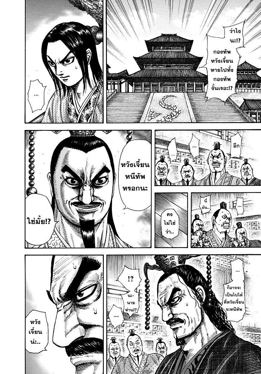 Manga-lc-com อ่านมังงะ อ่านการ์ตูน ออนไลน์ ฟรี Kingdom ตอนที่ 1 2 3 4 5 6 7 8 9 10 11 12 13 14 ฟรี ไม่มีโฆษณา Manga-lc - อ่าน มังงะ อ่าน การ์ตูน ออนไลน์ อ่านมังงะ ฟรี