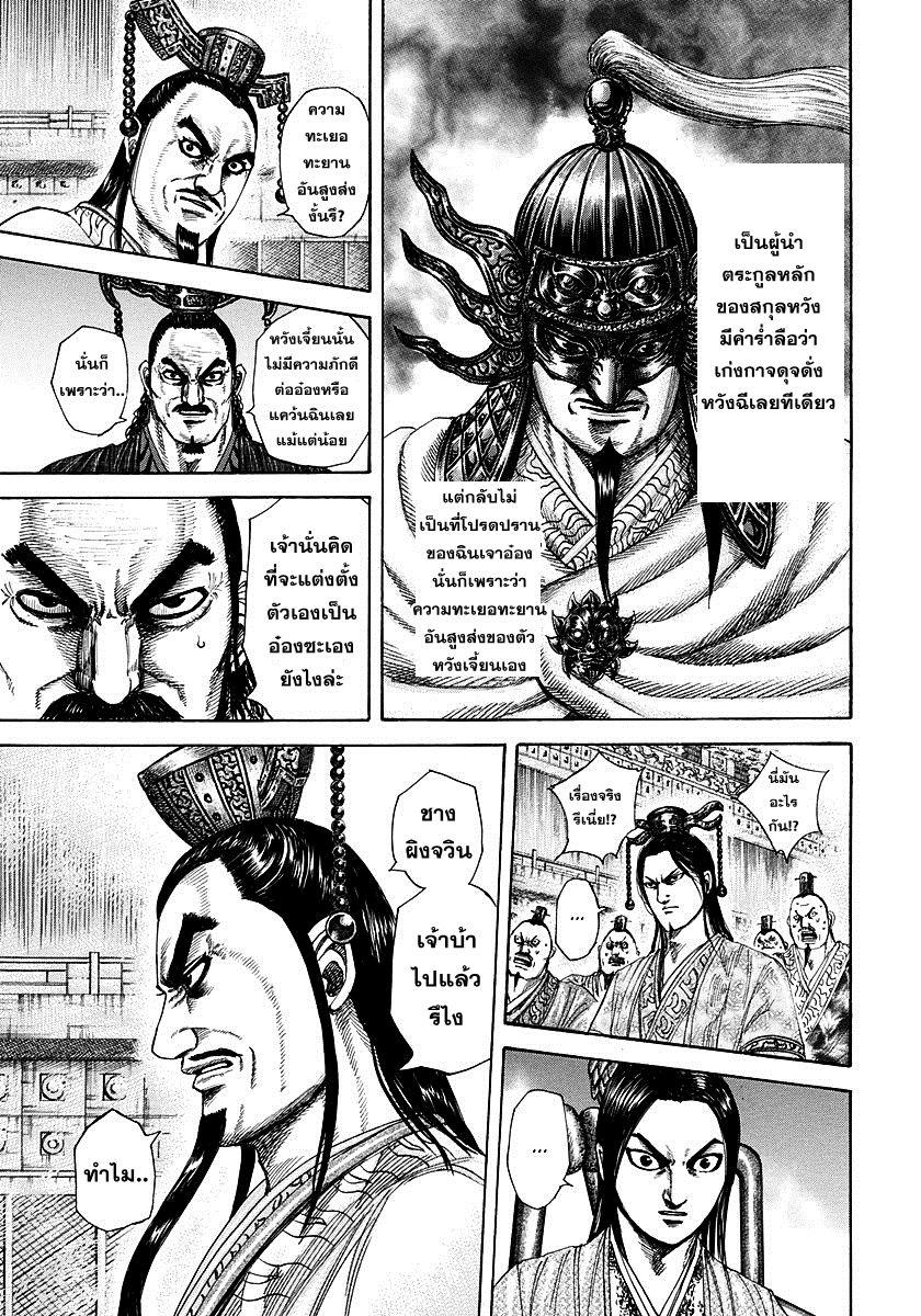 Manga-lc-com อ่านมังงะ อ่านการ์ตูน ออนไลน์ ฟรี Kingdom ตอนที่ 1 2 3 4 5 6 7 8 9 10 11 12 13 14 ฟรี ไม่มีโฆษณา Manga-lc - อ่าน มังงะ อ่าน การ์ตูน ออนไลน์ อ่านมังงะ ฟรี