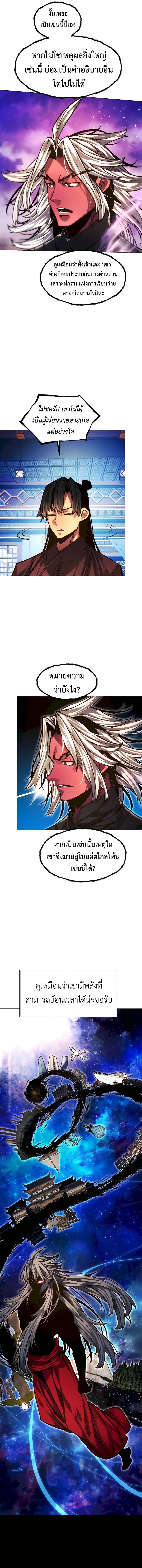 Manga-lc-com อ่านมังงะ อ่านการ์ตูน ออนไลน์ ฟรี A Modern Man Who Got Transmigrated Into the Murim World ตอนที่ 1 2 3 4 5 6 7 8 9 10 11 12 13 14 ฟรี ไม่มีโฆษณา Manga-lc - อ่าน มังงะ อ่าน การ์ตูน ออนไลน์ อ่านมังงะ ฟรี
