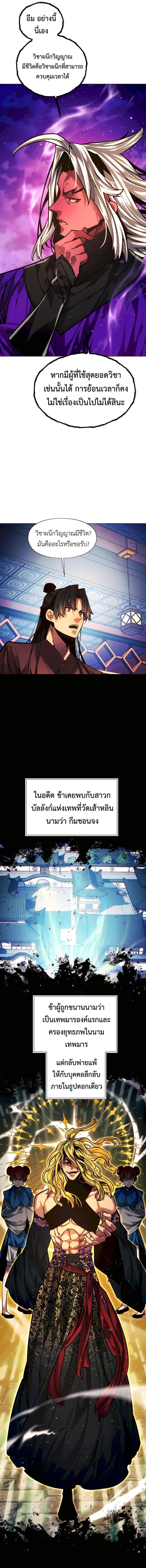 Manga-lc-com อ่านมังงะ อ่านการ์ตูน ออนไลน์ ฟรี A Modern Man Who Got Transmigrated Into the Murim World ตอนที่ 1 2 3 4 5 6 7 8 9 10 11 12 13 14 ฟรี ไม่มีโฆษณา Manga-lc - อ่าน มังงะ อ่าน การ์ตูน ออนไลน์ อ่านมังงะ ฟรี