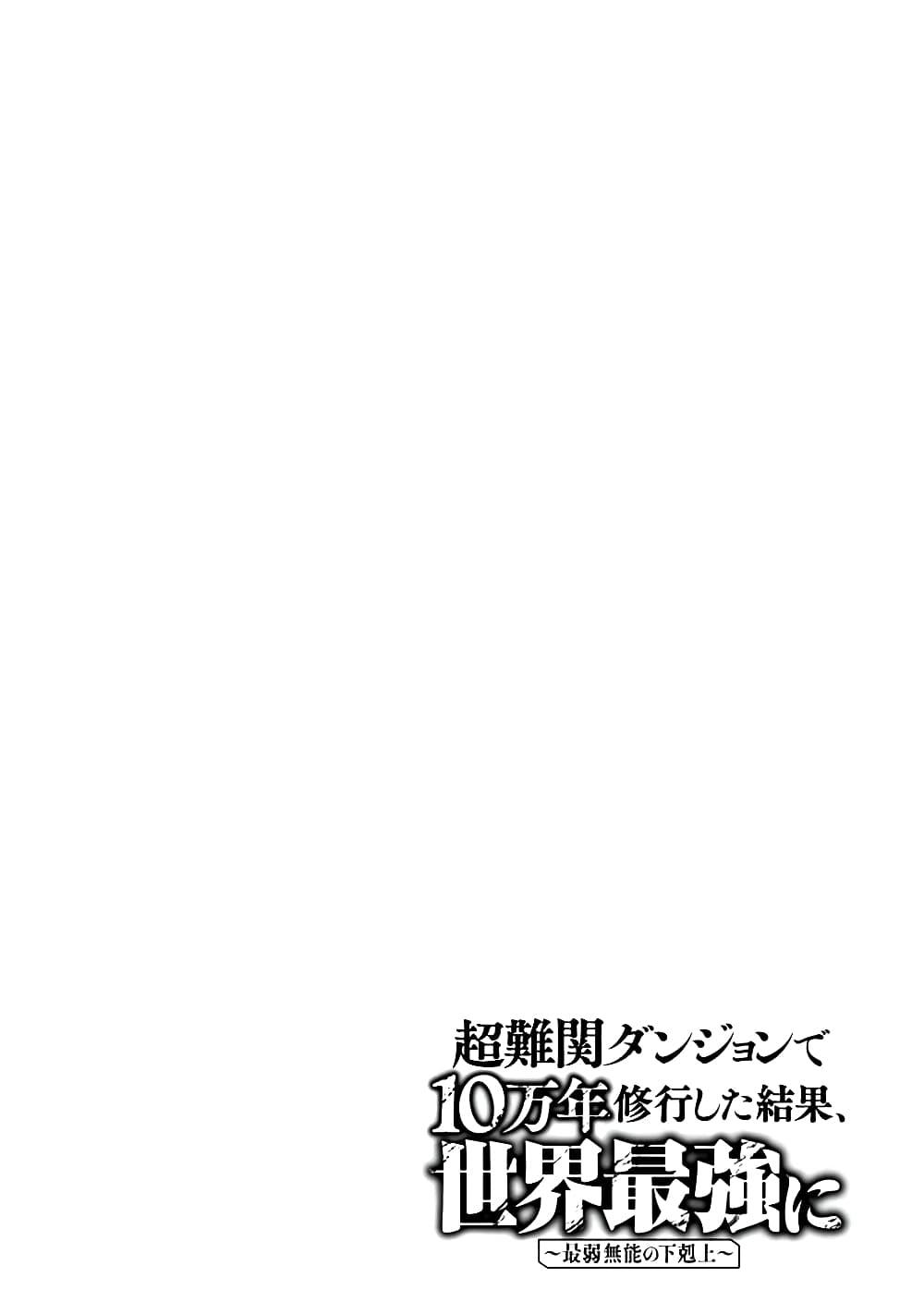 Manga-lc-com อ่านมังงะ อ่านการ์ตูน ออนไลน์ ฟรี Chou Nankan Dungeon De 10-mannen Shugyou Shita Kekka, Sekai Saikyou Ni Saijaku Munou No Gekokujou ตอนที่ 1 2 3 4 5 6 7 8 9 10 11 12 13 14 ฟรี ไม่มีโฆษณา Manga-lc - อ่าน มังงะ อ่าน การ์ตูน ออนไลน์ อ่านมังงะ ฟรี