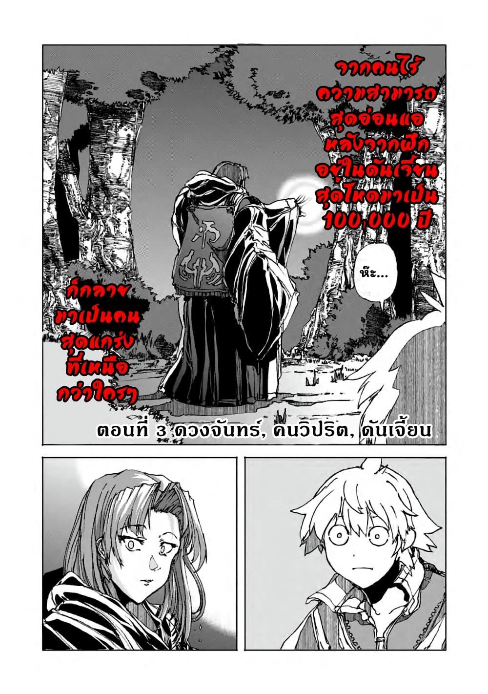 Manga-lc-com อ่านมังงะ อ่านการ์ตูน ออนไลน์ ฟรี Chou Nankan Dungeon De 10-mannen Shugyou Shita Kekka, Sekai Saikyou Ni Saijaku Munou No Gekokujou ตอนที่ 1 2 3 4 5 6 7 8 9 10 11 12 13 14 ฟรี ไม่มีโฆษณา Manga-lc - อ่าน มังงะ อ่าน การ์ตูน ออนไลน์ อ่านมังงะ ฟรี