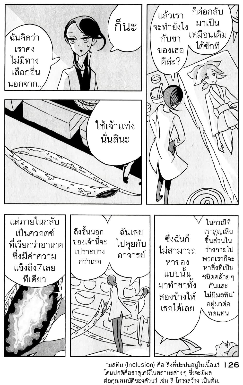 Manga-lc-com อ่านมังงะ อ่านการ์ตูน ออนไลน์ ฟรี Houseki no Kuni ตอนที่ 1 2 3 4 5 6 7 8 9 10 11 12 13 14 ฟรี ไม่มีโฆษณา Manga-lc - อ่าน มังงะ อ่าน การ์ตูน ออนไลน์ อ่านมังงะ ฟรี
