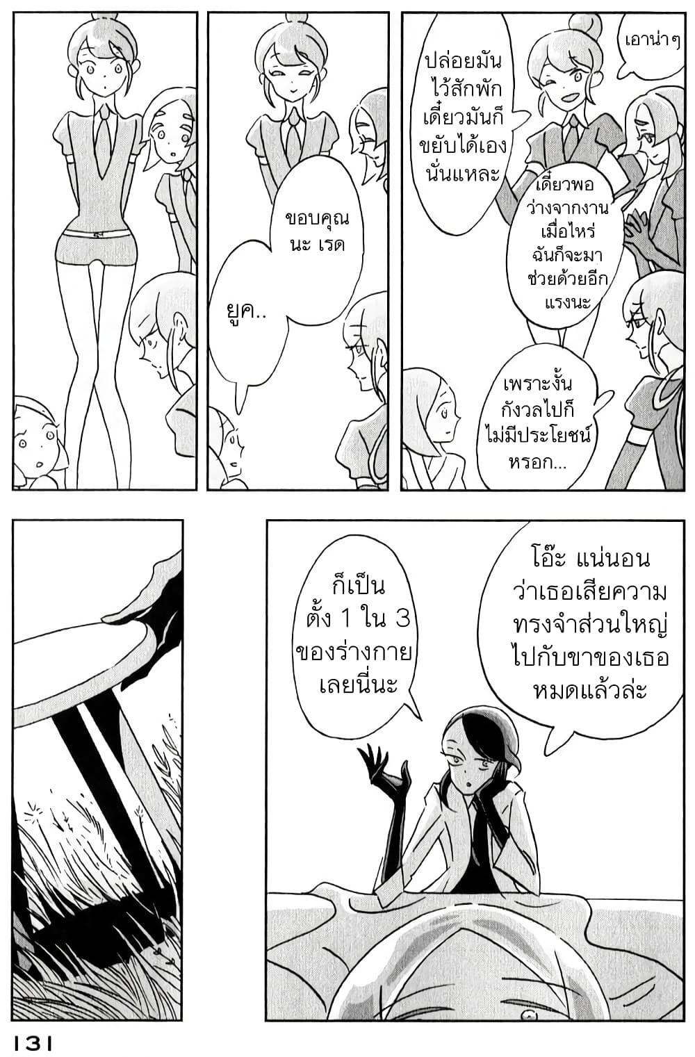 Manga-lc-com อ่านมังงะ อ่านการ์ตูน ออนไลน์ ฟรี Houseki no Kuni ตอนที่ 1 2 3 4 5 6 7 8 9 10 11 12 13 14 ฟรี ไม่มีโฆษณา Manga-lc - อ่าน มังงะ อ่าน การ์ตูน ออนไลน์ อ่านมังงะ ฟรี