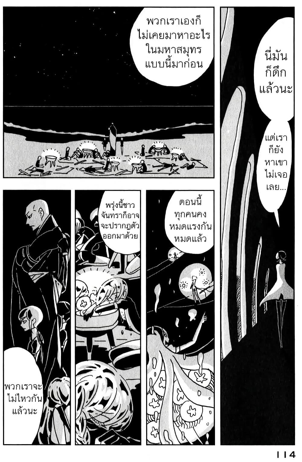 Manga-lc-com อ่านมังงะ อ่านการ์ตูน ออนไลน์ ฟรี Houseki no Kuni ตอนที่ 1 2 3 4 5 6 7 8 9 10 11 12 13 14 ฟรี ไม่มีโฆษณา Manga-lc - อ่าน มังงะ อ่าน การ์ตูน ออนไลน์ อ่านมังงะ ฟรี