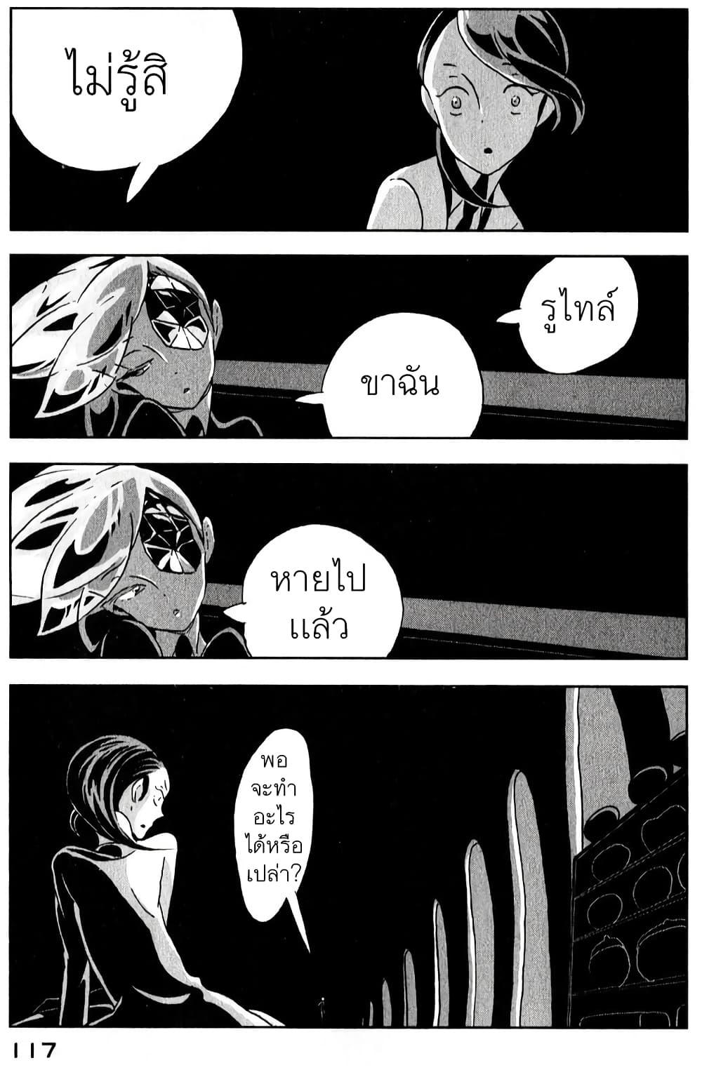 Manga-lc-com อ่านมังงะ อ่านการ์ตูน ออนไลน์ ฟรี Houseki no Kuni ตอนที่ 1 2 3 4 5 6 7 8 9 10 11 12 13 14 ฟรี ไม่มีโฆษณา Manga-lc - อ่าน มังงะ อ่าน การ์ตูน ออนไลน์ อ่านมังงะ ฟรี