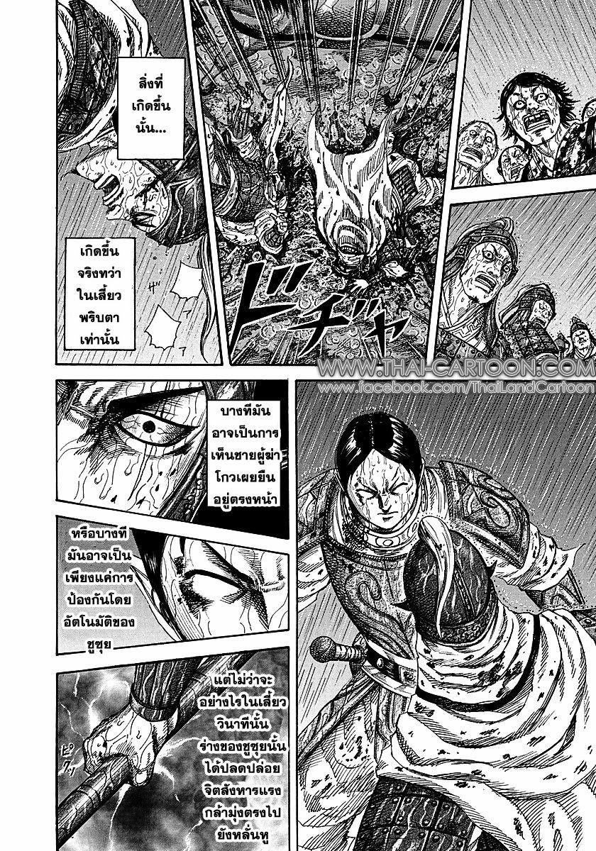 Manga-lc-com อ่านมังงะ อ่านการ์ตูน ออนไลน์ ฟรี Kingdom ตอนที่ 1 2 3 4 5 6 7 8 9 10 11 12 13 14 ฟรี ไม่มีโฆษณา Manga-lc - อ่าน มังงะ อ่าน การ์ตูน ออนไลน์ อ่านมังงะ ฟรี