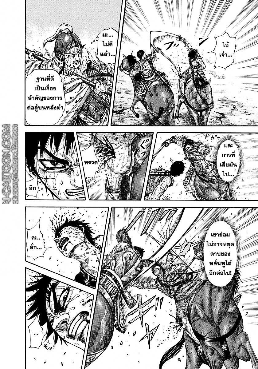 Manga-lc-com อ่านมังงะ อ่านการ์ตูน ออนไลน์ ฟรี Kingdom ตอนที่ 1 2 3 4 5 6 7 8 9 10 11 12 13 14 ฟรี ไม่มีโฆษณา Manga-lc - อ่าน มังงะ อ่าน การ์ตูน ออนไลน์ อ่านมังงะ ฟรี