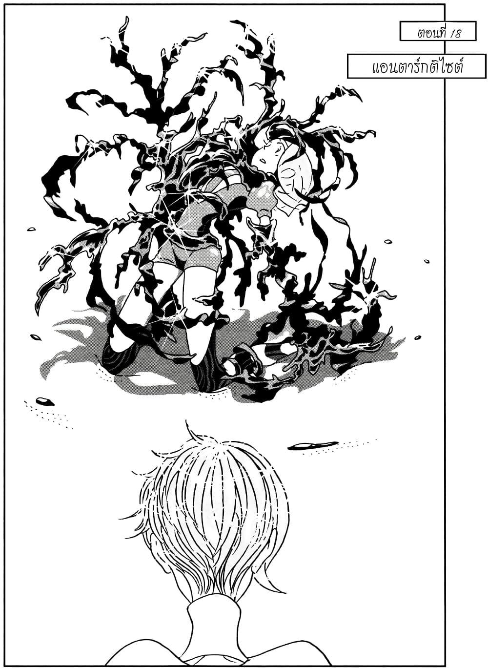 Manga-lc-com อ่านมังงะ อ่านการ์ตูน ออนไลน์ ฟรี Houseki no Kuni ตอนที่ 1 2 3 4 5 6 7 8 9 10 11 12 13 14 ฟรี ไม่มีโฆษณา Manga-lc - อ่าน มังงะ อ่าน การ์ตูน ออนไลน์ อ่านมังงะ ฟรี