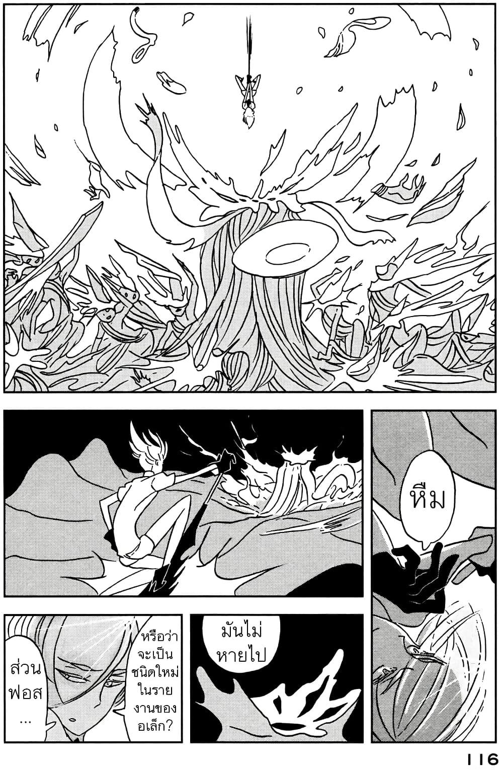 Manga-lc-com อ่านมังงะ อ่านการ์ตูน ออนไลน์ ฟรี Houseki no Kuni ตอนที่ 1 2 3 4 5 6 7 8 9 10 11 12 13 14 ฟรี ไม่มีโฆษณา Manga-lc - อ่าน มังงะ อ่าน การ์ตูน ออนไลน์ อ่านมังงะ ฟรี