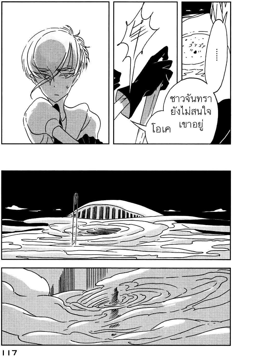 Manga-lc-com อ่านมังงะ อ่านการ์ตูน ออนไลน์ ฟรี Houseki no Kuni ตอนที่ 1 2 3 4 5 6 7 8 9 10 11 12 13 14 ฟรี ไม่มีโฆษณา Manga-lc - อ่าน มังงะ อ่าน การ์ตูน ออนไลน์ อ่านมังงะ ฟรี