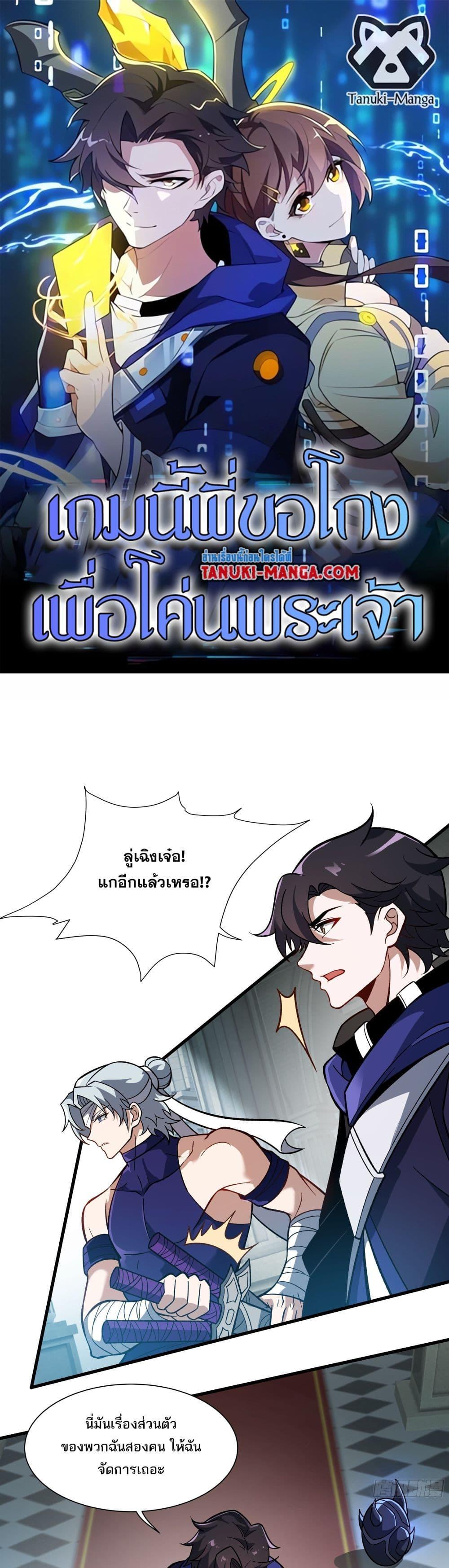 Manga-lc-com อ่านมังงะ อ่านการ์ตูน ออนไลน์ ฟรี I Rely On Cheat To Hunt Gods ตอนที่ 1 2 3 4 5 6 7 8 9 10 11 12 13 14 ฟรี ไม่มีโฆษณา Manga-lc - อ่าน มังงะ อ่าน การ์ตูน ออนไลน์ อ่านมังงะ ฟรี