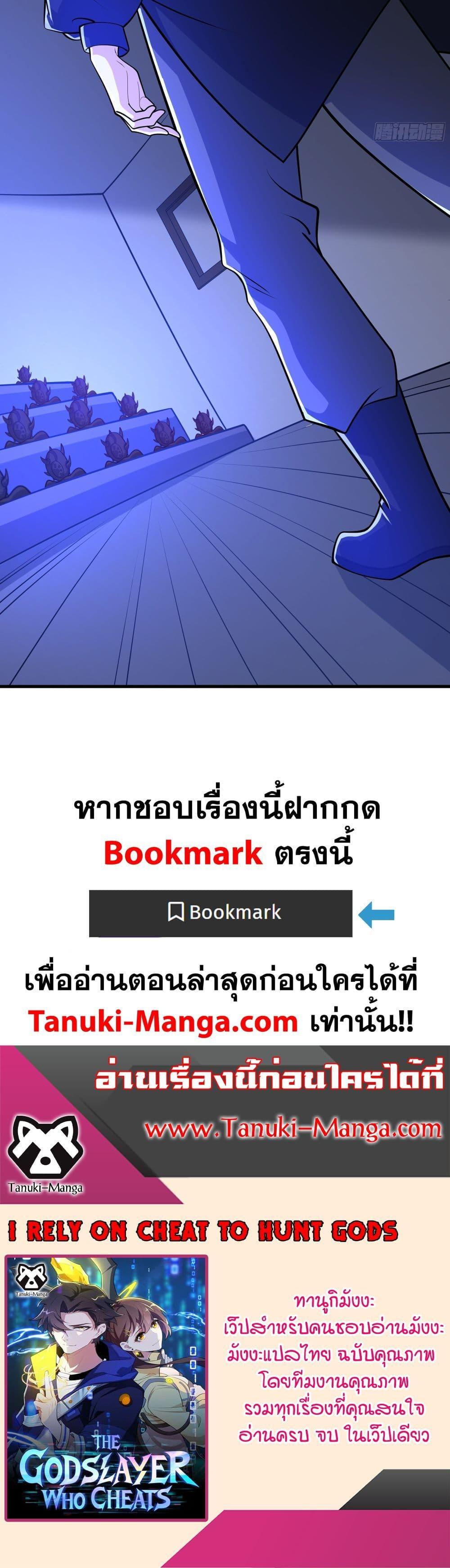Manga-lc-com อ่านมังงะ อ่านการ์ตูน ออนไลน์ ฟรี I Rely On Cheat To Hunt Gods ตอนที่ 1 2 3 4 5 6 7 8 9 10 11 12 13 14 ฟรี ไม่มีโฆษณา Manga-lc - อ่าน มังงะ อ่าน การ์ตูน ออนไลน์ อ่านมังงะ ฟรี