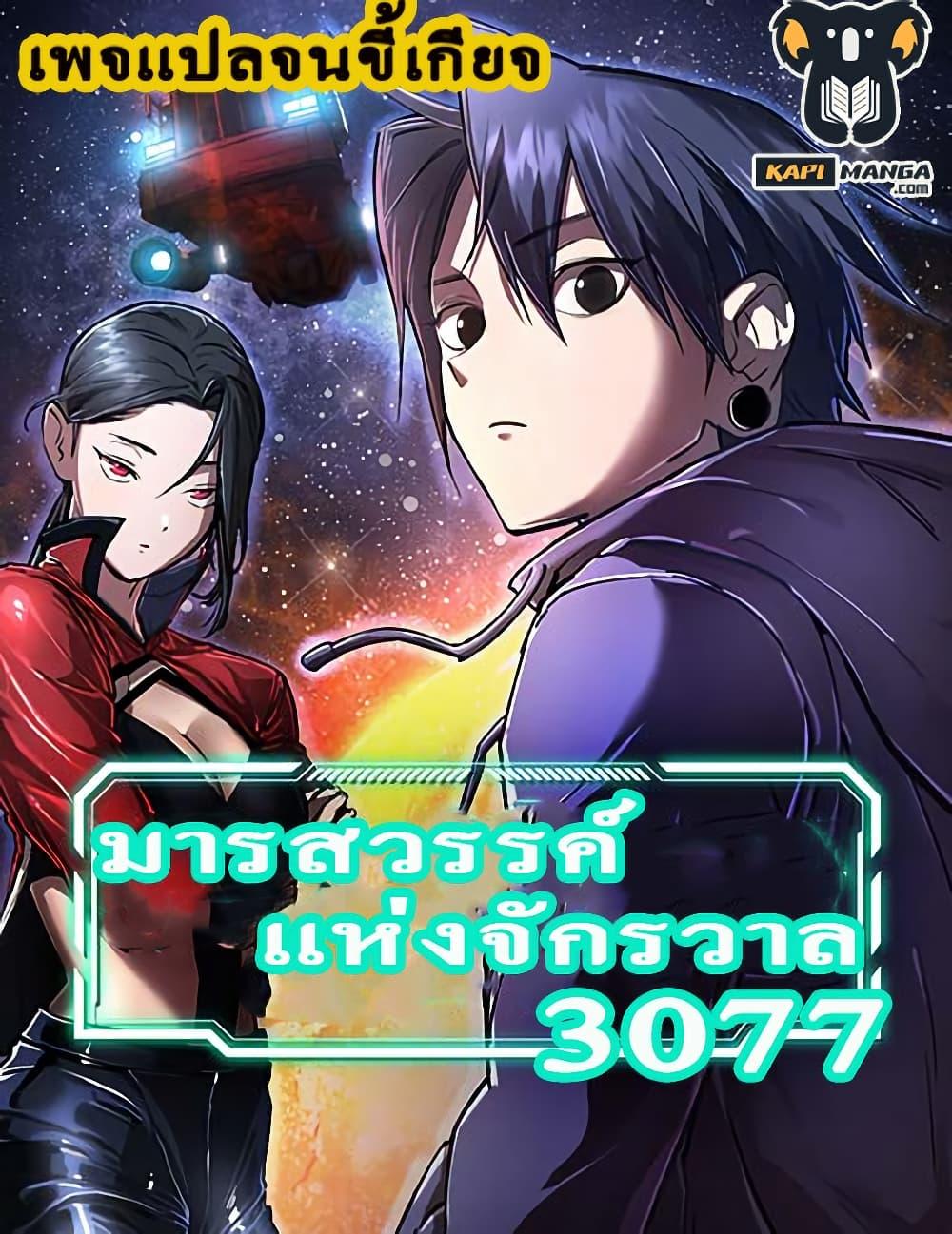 Manga-lc-com อ่านมังงะ อ่านการ์ตูน ออนไลน์ ฟรี Cosmic Heavenly Demon 3077 ตอนที่ 1 2 3 4 5 6 7 8 9 10 11 12 13 14 ฟรี ไม่มีโฆษณา Manga-lc - อ่าน มังงะ อ่าน การ์ตูน ออนไลน์ อ่านมังงะ ฟรี