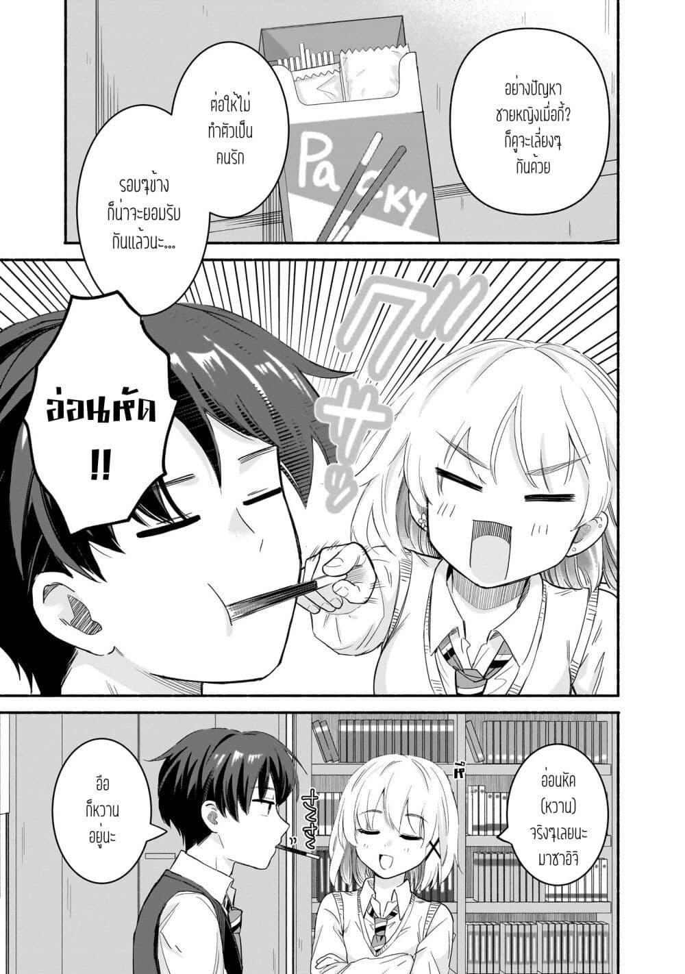 Manga-lc-com อ่านมังงะ อ่านการ์ตูน ออนไลน์ ฟรี Nee, Mou Isso Tsukiacchau Osananajimi no Bishoujo ni Tanomarete, Camouflage Kareshi Hajimemashita ตอนที่ 1 2 3 4 5 6 7 8 9 10 11 12 13 14 ฟรี ไม่มีโฆษณา Manga-lc - อ่าน มังงะ อ่าน การ์ตูน ออนไลน์ อ่านมังงะ ฟรี