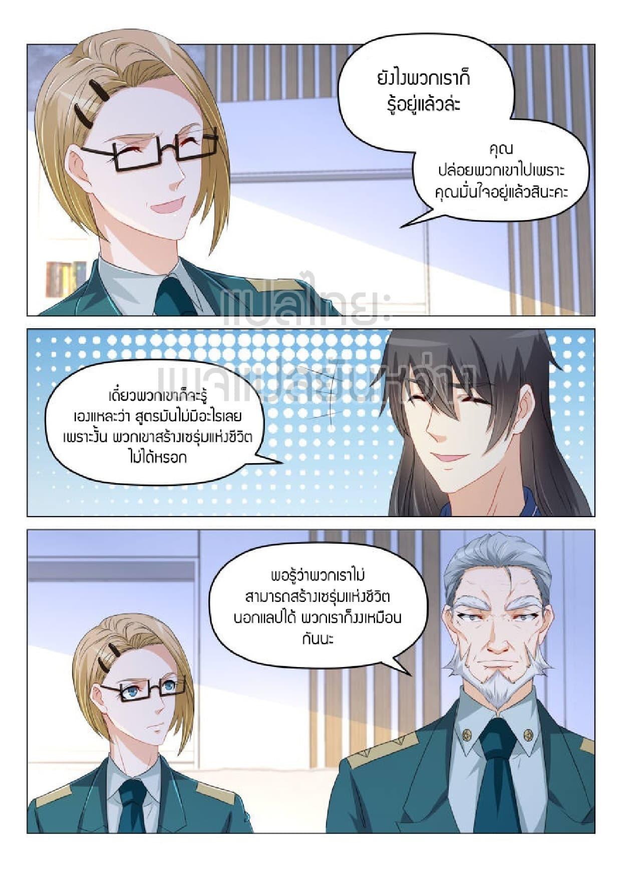 Manga-lc-com อ่านมังงะ อ่านการ์ตูน ออนไลน์ ฟรี Rebirth Of the Urban Immortal Cultivator ตอนที่ 1 2 3 4 5 6 7 8 9 10 11 12 13 14 ฟรี ไม่มีโฆษณา Manga-lc - อ่าน มังงะ อ่าน การ์ตูน ออนไลน์ อ่านมังงะ ฟรี