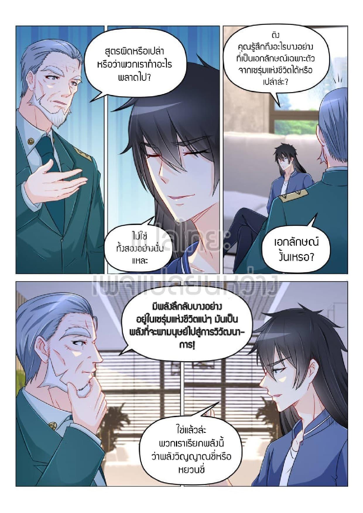 Manga-lc-com อ่านมังงะ อ่านการ์ตูน ออนไลน์ ฟรี Rebirth Of the Urban Immortal Cultivator ตอนที่ 1 2 3 4 5 6 7 8 9 10 11 12 13 14 ฟรี ไม่มีโฆษณา Manga-lc - อ่าน มังงะ อ่าน การ์ตูน ออนไลน์ อ่านมังงะ ฟรี