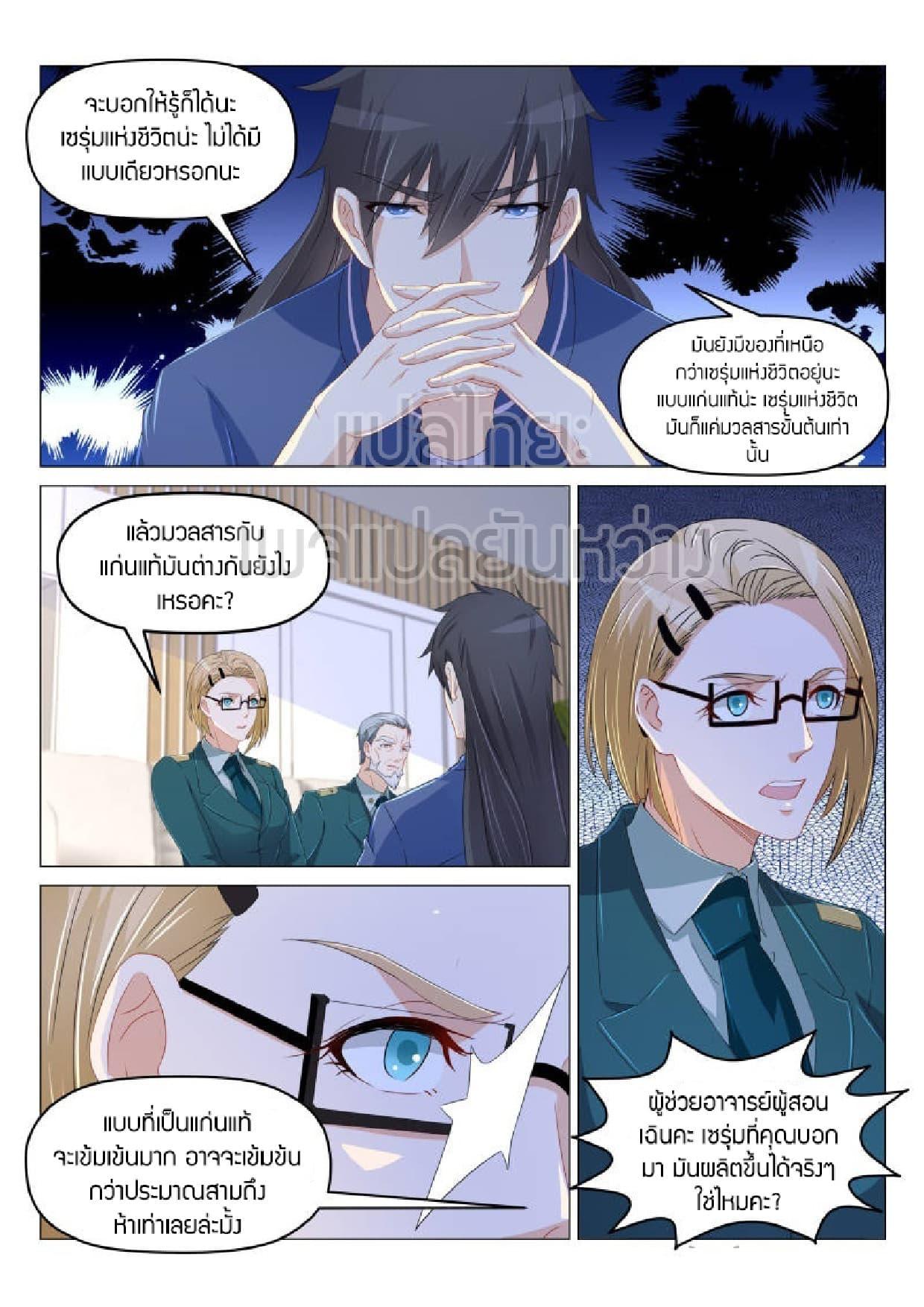 Manga-lc-com อ่านมังงะ อ่านการ์ตูน ออนไลน์ ฟรี Rebirth Of the Urban Immortal Cultivator ตอนที่ 1 2 3 4 5 6 7 8 9 10 11 12 13 14 ฟรี ไม่มีโฆษณา Manga-lc - อ่าน มังงะ อ่าน การ์ตูน ออนไลน์ อ่านมังงะ ฟรี